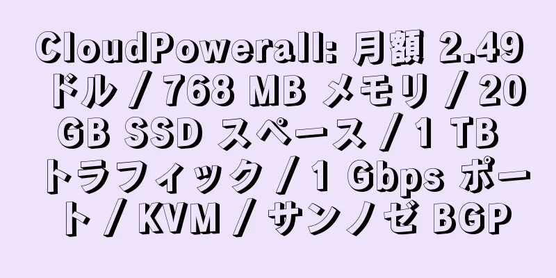 CloudPowerall: 月額 2.49 ドル / 768 MB メモリ / 20 GB SSD スペース / 1 TB トラフィック / 1 Gbps ポート / KVM / サンノゼ BGP