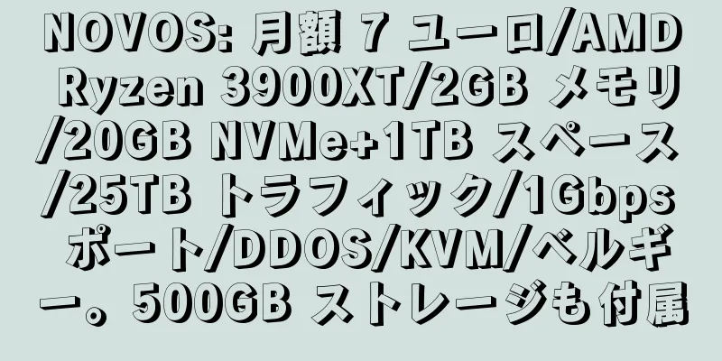 NOVOS: 月額 7 ユーロ/AMD Ryzen 3900XT/2GB メモリ/20GB NVMe+1TB スペース/25TB トラフィック/1Gbps ポート/DDOS/KVM/ベルギー。500GB ストレージも付属