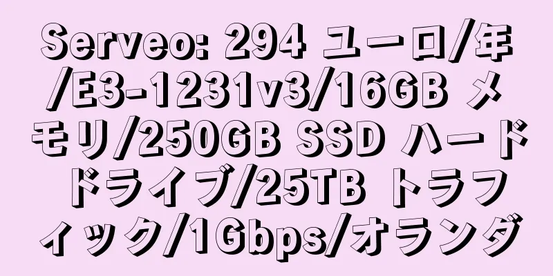 Serveo: 294 ユーロ/年/E3-1231v3/16GB メモリ/250GB SSD ハード ドライブ/25TB トラフィック/1Gbps/オランダ