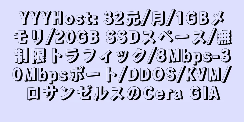 YYYHost: 32元/月/1GBメモリ/20GB SSDスペース/無制限トラフィック/8Mbps-30Mbpsポート/DDOS/KVM/ロサンゼルスのCera GIA