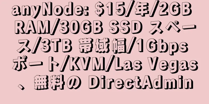 anyNode: $15/年/2GB RAM/30GB SSD スペース/3TB 帯域幅/1Gbps ポート/KVM/Las Vegas、無料の DirectAdmin