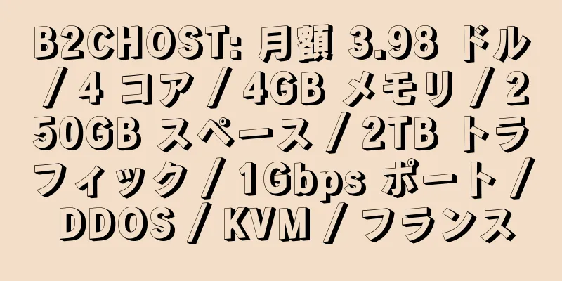 B2CHOST: 月額 3.98 ドル / 4 コア / 4GB メモリ / 250GB スペース / 2TB トラフィック / 1Gbps ポート / DDOS / KVM / フランス