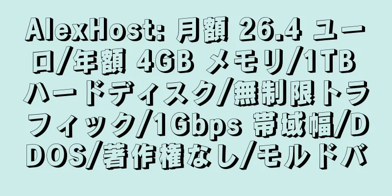 AlexHost: 月額 26.4 ユーロ/年額 4GB メモリ/1TB ハードディスク/無制限トラフィック/1Gbps 帯域幅/DDOS/著作権なし/モルドバ