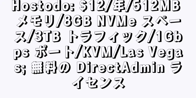 Hostodo: $12/年/512MB メモリ/8GB NVMe スペース/3TB トラフィック/1Gbps ポート/KVM/Las Vegas; 無料の DirectAdmin ライセンス