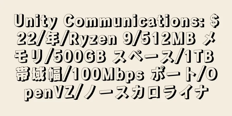 Unity Communications: $22/年/Ryzen 9/512MB メモリ/500GB スペース/1TB 帯域幅/100Mbps ポート/OpenVZ/ノースカロライナ