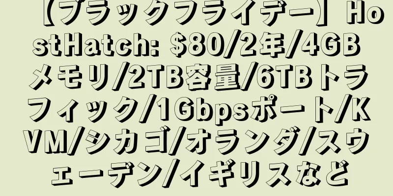 【ブラックフライデー】HostHatch: $80/2年/4GBメモリ/2TB容量/6TBトラフィック/1Gbpsポート/KVM/シカゴ/オランダ/スウェーデン/イギリスなど