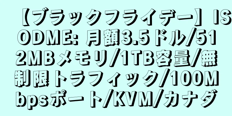 【ブラックフライデー】ISODME: 月額3.5ドル/512MBメモリ/1TB容量/無制限トラフィック/100Mbpsポート/KVM/カナダ