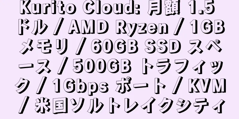 Kurito Cloud: 月額 1.5 ドル / AMD Ryzen / 1GB メモリ / 60GB SSD スペース / 500GB トラフィック / 1Gbps ポート / KVM / 米国ソルトレイクシティ