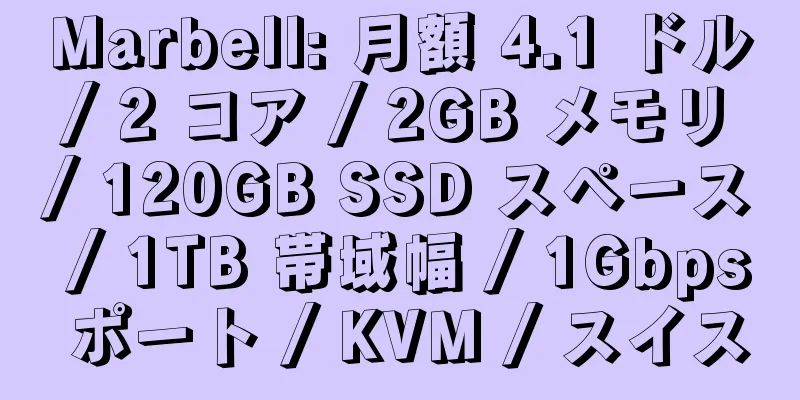 Marbell: 月額 4.1 ドル / 2 コア / 2GB メモリ / 120GB SSD スペース / 1TB 帯域幅 / 1Gbps ポート / KVM / スイス