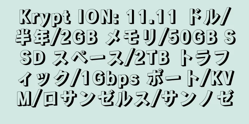 Krypt ION: 11.11 ドル/半年/2GB メモリ/50GB SSD スペース/2TB トラフィック/1Gbps ポート/KVM/ロサンゼルス/サンノゼ