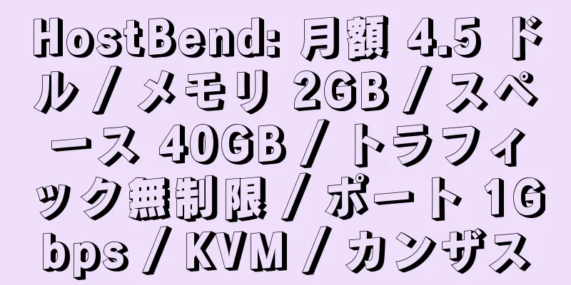 HostBend: 月額 4.5 ドル / メモリ 2GB / スペース 40GB / トラフィック無制限 / ポート 1Gbps / KVM / カンザス