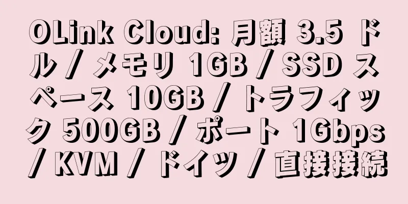 OLink Cloud: 月額 3.5 ドル / メモリ 1GB / SSD スペース 10GB / トラフィック 500GB / ポート 1Gbps / KVM / ドイツ / 直接接続