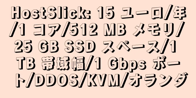 HostSlick: 15 ユーロ/年/1 コア/512 MB メモリ/25 GB SSD スペース/1 TB 帯域幅/1 Gbps ポート/DDOS/KVM/オランダ