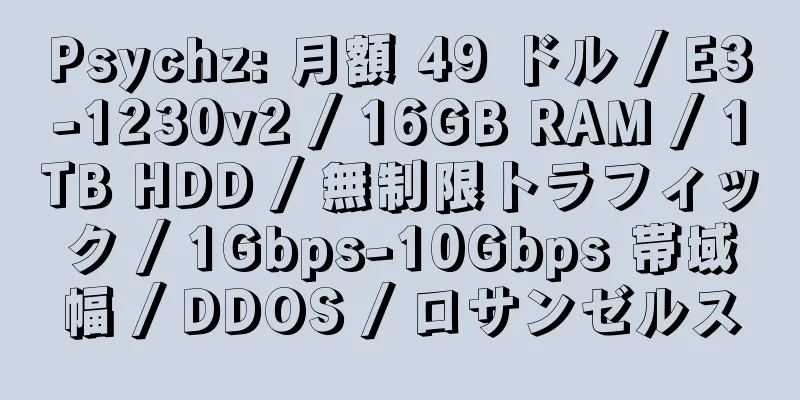 Psychz: 月額 49 ドル / E3-1230v2 / 16GB RAM / 1TB HDD / 無制限トラフィック / 1Gbps-10Gbps 帯域幅 / DDOS / ロサンゼルス