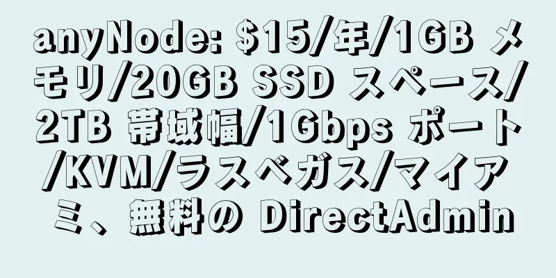 anyNode: $15/年/1GB メモリ/20GB SSD スペース/2TB 帯域幅/1Gbps ポート/KVM/ラスベガス/マイアミ、無料の DirectAdmin