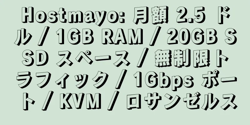 Hostmayo: 月額 2.5 ドル / 1GB RAM / 20GB SSD スペース / 無制限トラフィック / 1Gbps ポート / KVM / ロサンゼルス