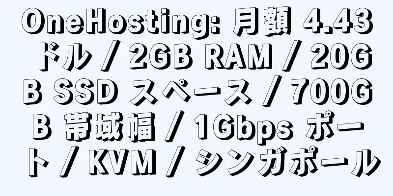 OneHosting: 月額 4.43 ドル / 2GB RAM / 20GB SSD スペース / 700GB 帯域幅 / 1Gbps ポート / KVM / シンガポール