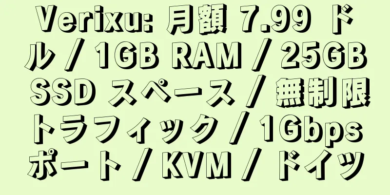 Verixu: 月額 7.99 ドル / 1GB RAM / 25GB SSD スペース / 無制限トラフィック / 1Gbps ポート / KVM / ドイツ