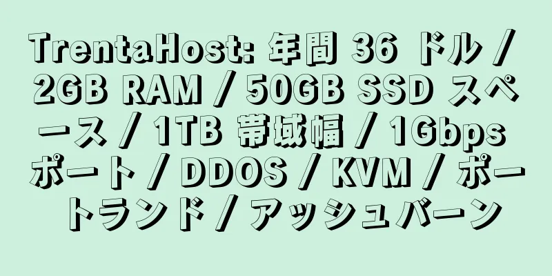 TrentaHost: 年間 36 ドル / 2GB RAM / 50GB SSD スペース / 1TB 帯域幅 / 1Gbps ポート / DDOS / KVM / ポートランド / アッシュバーン