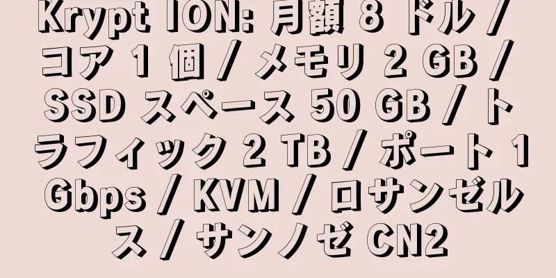Krypt ION: 月額 8 ドル / コア 1 個 / メモリ 2 GB / SSD スペース 50 GB / トラフィック 2 TB / ポート 1 Gbps / KVM / ロサンゼルス / サンノゼ CN2