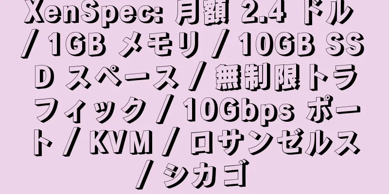 XenSpec: 月額 2.4 ドル / 1GB メモリ / 10GB SSD スペース / 無制限トラフィック / 10Gbps ポート / KVM / ロサンゼルス / シカゴ