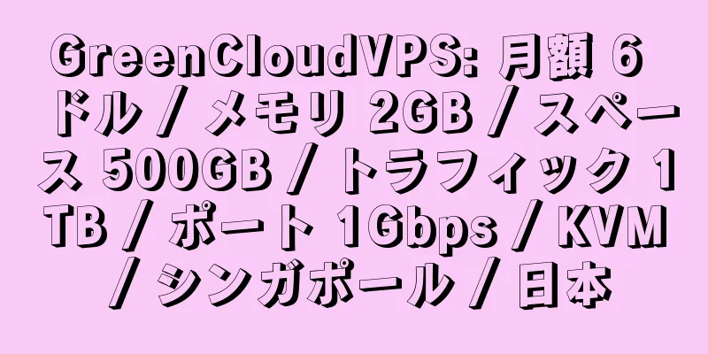 GreenCloudVPS: 月額 6 ドル / メモリ 2GB / スペース 500GB / トラフィック 1TB / ポート 1Gbps / KVM / シンガポール / 日本