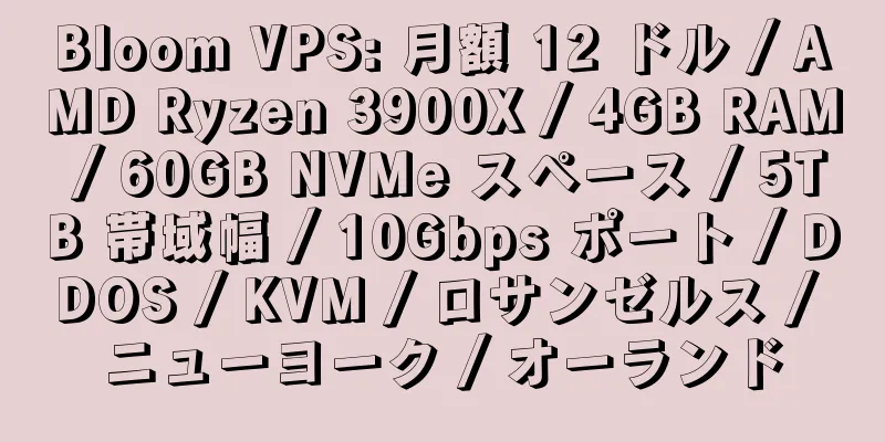 Bloom VPS: 月額 12 ドル / AMD Ryzen 3900X / 4GB RAM / 60GB NVMe スペース / 5TB 帯域幅 / 10Gbps ポート / DDOS / KVM / ロサンゼルス / ニューヨーク / オーランド