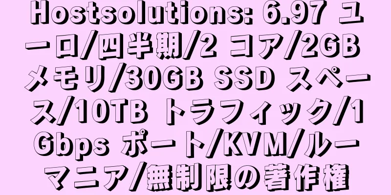 Hostsolutions: 6.97 ユーロ/四半期/2 コア/2GB メモリ/30GB SSD スペース/10TB トラフィック/1Gbps ポート/KVM/ルーマニア/無制限の著作権