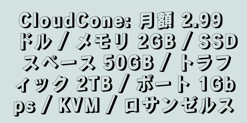 CloudCone: 月額 2.99 ドル / メモリ 2GB / SSD スペース 50GB / トラフィック 2TB / ポート 1Gbps / KVM / ロサンゼルス