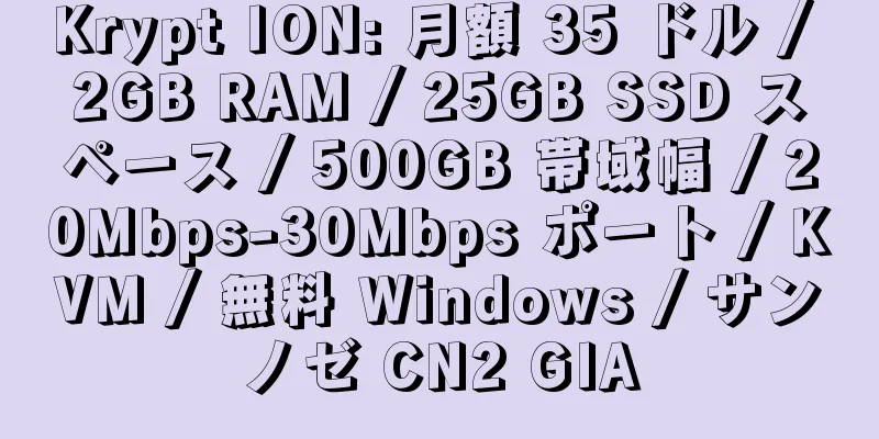 Krypt ION: 月額 35 ドル / 2GB RAM / 25GB SSD スペース / 500GB 帯域幅 / 20Mbps-30Mbps ポート / KVM / 無料 Windows / サンノゼ CN2 GIA