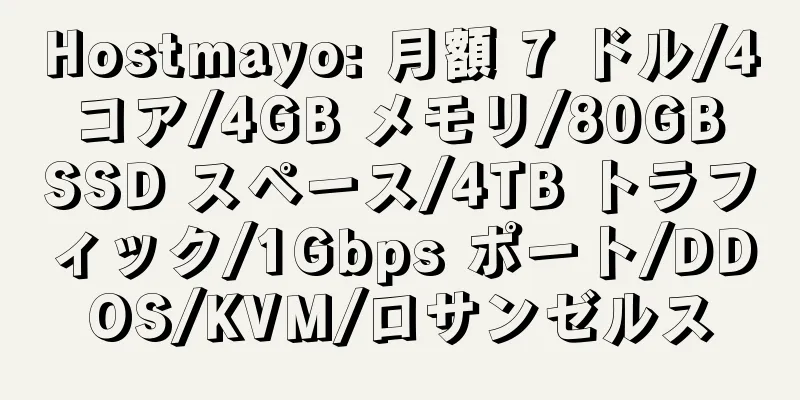 Hostmayo: 月額 7 ドル/4 コア/4GB メモリ/80GB SSD スペース/4TB トラフィック/1Gbps ポート/DDOS/KVM/ロサンゼルス