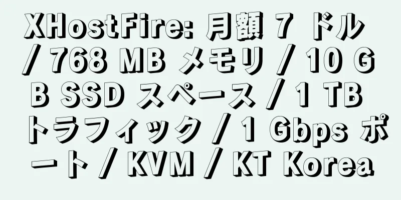 XHostFire: 月額 7 ドル / 768 MB メモリ / 10 GB SSD スペース / 1 TB トラフィック / 1 Gbps ポート / KVM / KT Korea