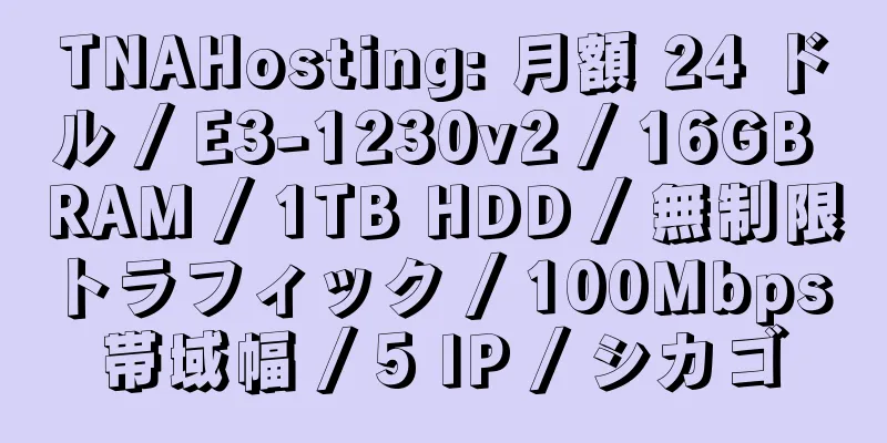 TNAHosting: 月額 24 ドル / E3-1230v2 / 16GB RAM / 1TB HDD / 無制限トラフィック / 100Mbps 帯域幅 / 5 IP / シカゴ