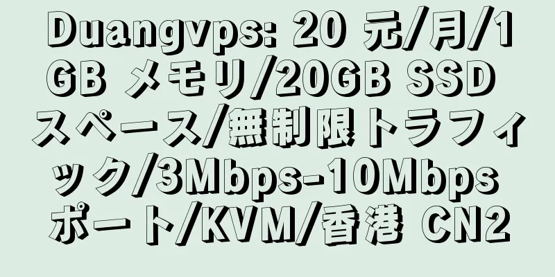 Duangvps: 20 元/月/1GB メモリ/20GB SSD スペース/無制限トラフィック/3Mbps-10Mbps ポート/KVM/香港 CN2