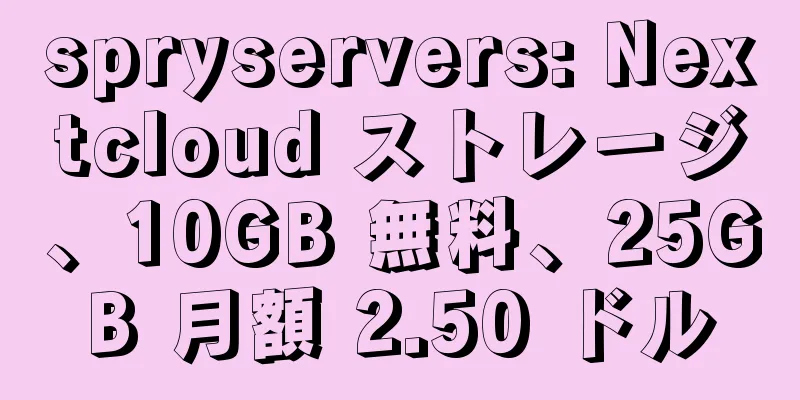 spryservers: Nextcloud ストレージ、10GB 無料、25GB 月額 2.50 ドル