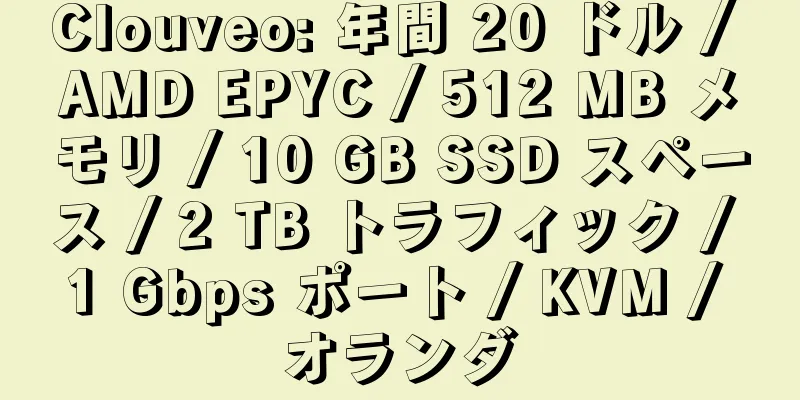 Clouveo: 年間 20 ドル / AMD EPYC / 512 MB メモリ / 10 GB SSD スペース / 2 TB トラフィック / 1 Gbps ポート / KVM / オランダ