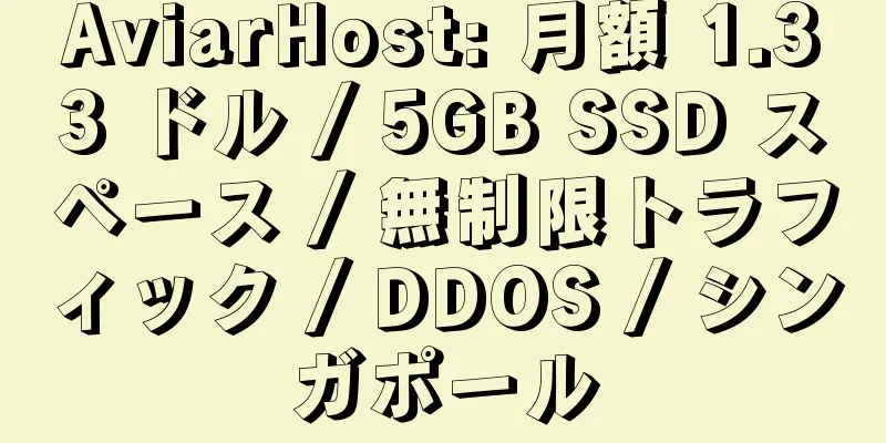 AviarHost: 月額 1.33 ドル / 5GB SSD スペース / 無制限トラフィック / DDOS / シンガポール