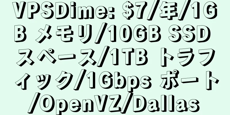 VPSDime: $7/年/1GB メモリ/10GB SSD スペース/1TB トラフィック/1Gbps ポート/OpenVZ/Dallas