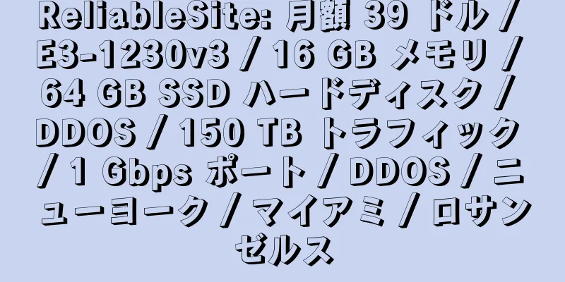 ReliableSite: 月額 39 ドル / E3-1230v3 / 16 GB メモリ / 64 GB SSD ハードディスク / DDOS / 150 TB トラフィック / 1 Gbps ポート / DDOS / ニューヨーク / マイアミ / ロサンゼルス