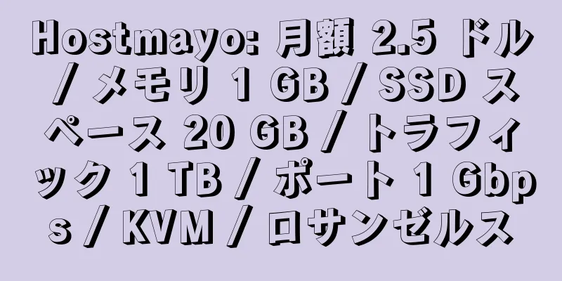 Hostmayo: 月額 2.5 ドル / メモリ 1 GB / SSD スペース 20 GB / トラフィック 1 TB / ポート 1 Gbps / KVM / ロサンゼルス