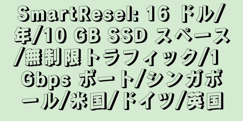 SmartResel: 16 ドル/年/10 GB SSD スペース/無制限トラフィック/1 Gbps ポート/シンガポール/米国/ドイツ/英国