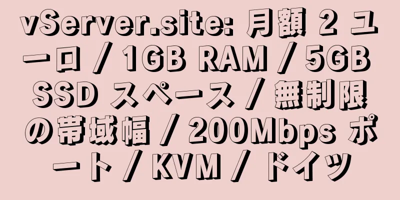 vServer.site: 月額 2 ユーロ / 1GB RAM / 5GB SSD スペース / 無制限の帯域幅 / 200Mbps ポート / KVM / ドイツ