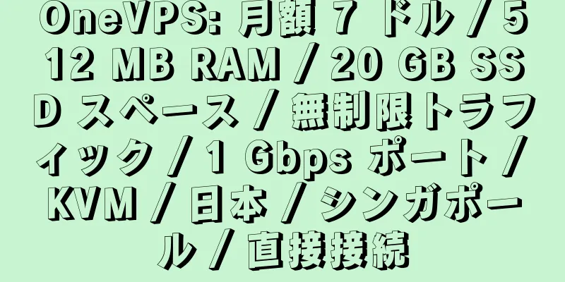 OneVPS: 月額 7 ドル / 512 MB RAM / 20 GB SSD スペース / 無制限トラフィック / 1 Gbps ポート / KVM / 日本 / シンガポール / 直接接続