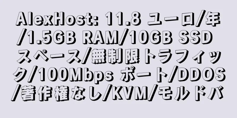 AlexHost: 11.8 ユーロ/年/1.5GB RAM/10GB SSD スペース/無制限トラフィック/100Mbps ポート/DDOS/著作権なし/KVM/モルドバ