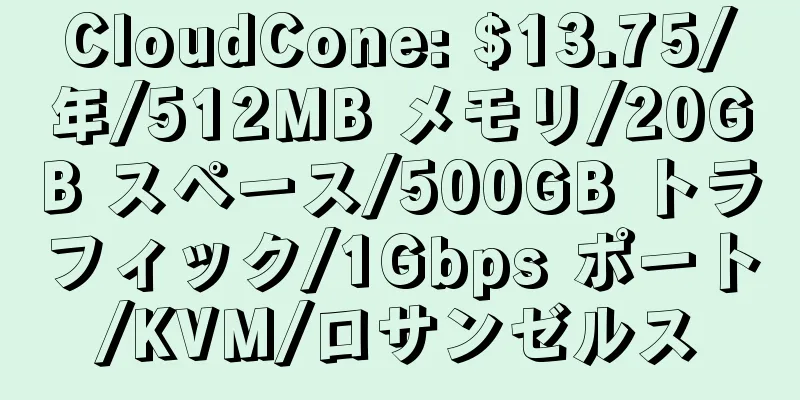 CloudCone: $13.75/年/512MB メモリ/20GB スペース/500GB トラフィック/1Gbps ポート/KVM/ロサンゼルス