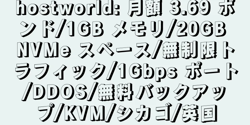 hostworld: 月額 3.69 ポンド/1GB メモリ/20GB NVMe スペース/無制限トラフィック/1Gbps ポート/DDOS/無料バックアップ/KVM/シカゴ/英国