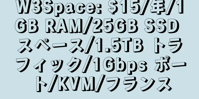 W3Space: $15/年/1GB RAM/25GB SSD スペース/1.5TB トラフィック/1Gbps ポート/KVM/フランス