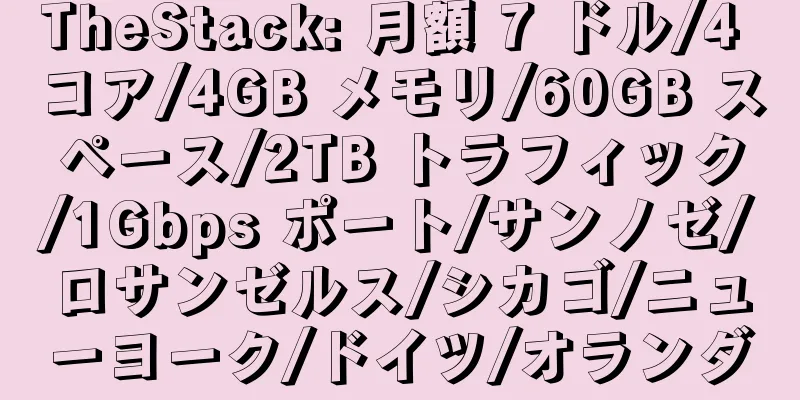 TheStack: 月額 7 ドル/4 コア/4GB メモリ/60GB スペース/2TB トラフィック/1Gbps ポート/サンノゼ/ロサンゼルス/シカゴ/ニューヨーク/ドイツ/オランダ