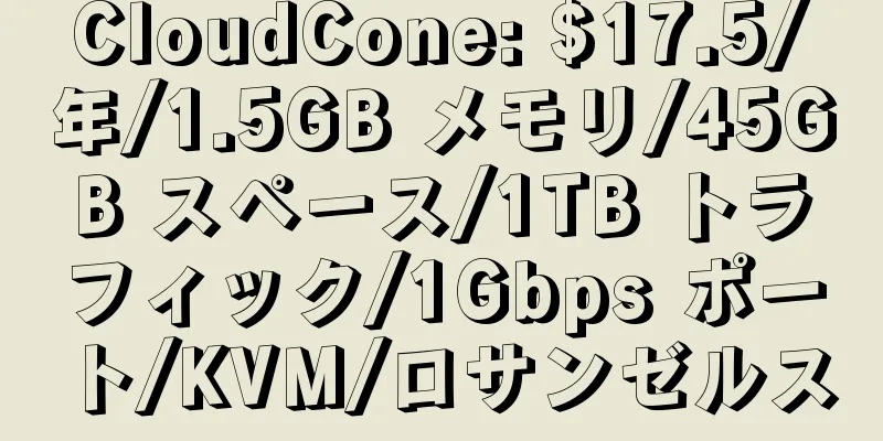 CloudCone: $17.5/年/1.5GB メモリ/45GB スペース/1TB トラフィック/1Gbps ポート/KVM/ロサンゼルス