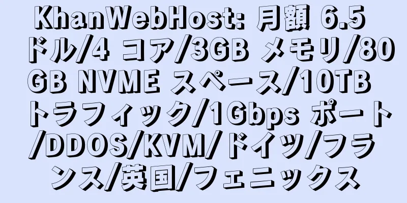 KhanWebHost: 月額 6.5 ドル/4 コア/3GB メモリ/80GB NVME スペース/10TB トラフィック/1Gbps ポート/DDOS/KVM/ドイツ/フランス/英国/フェニックス